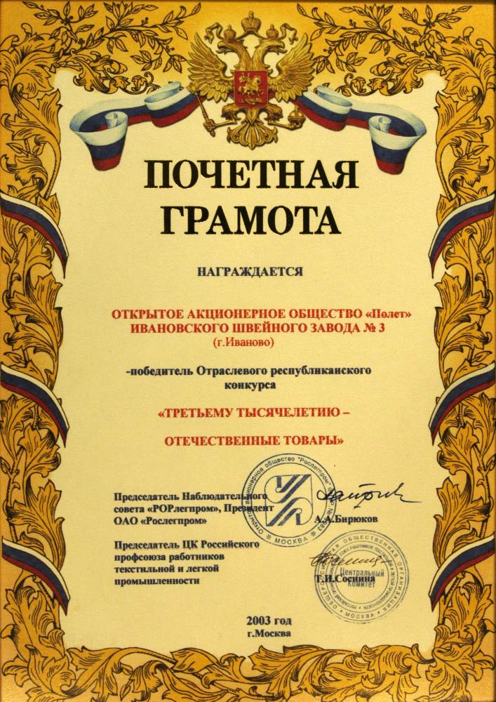 2003 год